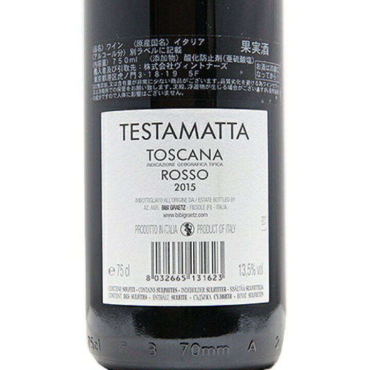 楽天市場】テスタマッタ 2015 ビービー グラーツ Testamatta Bibi 