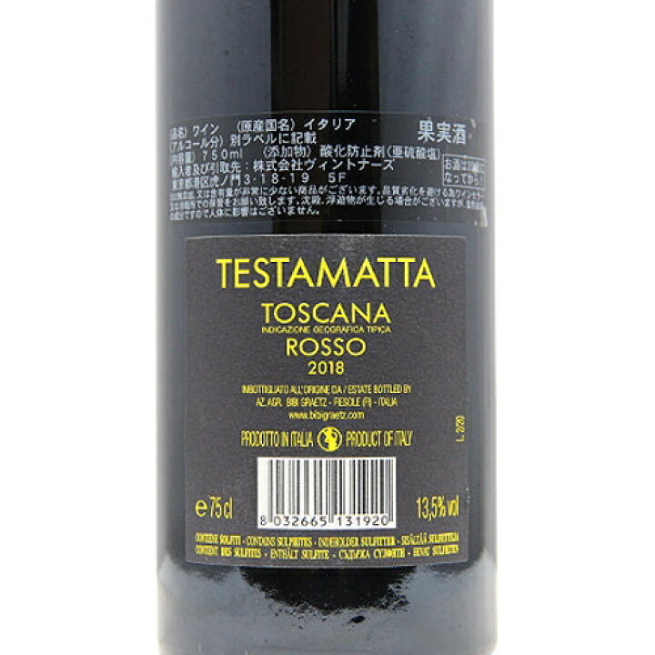 楽天市場】テスタマッタ 2018 ビービー グラーツ Testamatta Bibi 