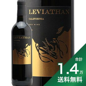 《1.4万円以上で送料無料》リヴァイアサン 2021 Leviathan 赤ワイン アメリカ カリフォルニア