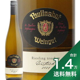 《1.4万円以上で送料無料》パオリンスホーフ ウアシュトゥック リースリング トロッケン 2021 Paulinshof Urstuck Riesling Trocken 白ワイン ドイツ モーゼル