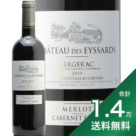 《1.4万円以上で送料無料》シャトー デ ゼサール ルージュ 2019 or 2020 Chateau des Eyssards Rouge 赤ワイン フランス