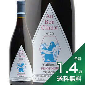 《1.4万円以上で送料無料》オーボンクリマ イザベル ピノ ノワール 2020 Au Bon Climat Isabelle Pinot Noir 赤ワイン アメリカ カリフォルニア