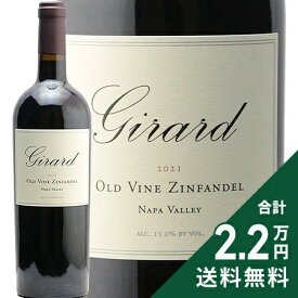 《2.2万円以上で送料無料》 ジラード オールド ヴァイン ジンファンデル ナパ ヴァレー 2022 Girard Old Vine Zinfandel Napa Valley 赤ワイン アメリカ カリフォルニア