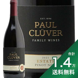 《1.4万円以上で送料無料》ポールクルーバー エステート ピノノワール 2021 Paul Cluver Estate Pinot Noir 赤ワイン 南アフリカ エルギン