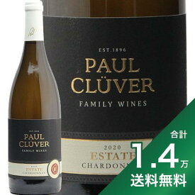 《1.4万円以上で送料無料》ポール クルーバー エステート シャルドネ 2020 Paul Cluver Estate Chardonnay 白ワイン 南アフリカ エルギン
