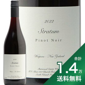 《1万4千円以上で送料無料》ストラタム ピノ ノワール 2022 シャーウッド エステート Stratum Pinot Noir Sherwood Estate 赤ワイン ニュージーランド ワイパラ