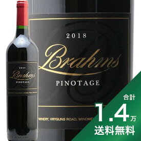 《1.4万円以上で送料無料》ブラハム ピノタージュ 2018 Brahms Pinotage 赤ワイン 南アフリカ パール