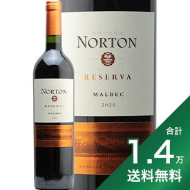 《1.4万円以上で送料無料》ボデガ ノートン レゼルヴァ マルベック 2021 Bodega Norton Reserva Malbec 赤ワイン アルゼンチン