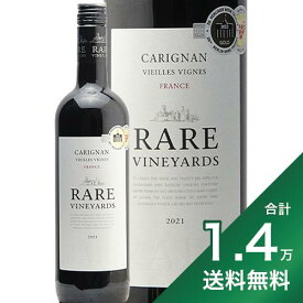 《1.4万円以上で送料無料》レア ヴィンヤーズ カリニャン ヴィエイユ ヴィーニュ 2022 Rare Vineyards Carignan Vieilles Vignes 赤ワイン フランス ラングドック ルーション