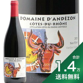 《1.4万円以上で送料無料》コート デュ ローヌ ヴィエイユ ヴィーニュ 2022 ドメーヌ ダンデゾン Cotes du Rhone Vieilles Vignes Domaine d'Andezon 赤ワイン フランス ローヌ