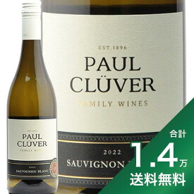 《1.4万円以上で送料無料》ポール クルーバー ソーヴィニヨン ブラン 2022 Paul Cluver Sauvignon Blanc 白ワイン 南アフリカ エルギン