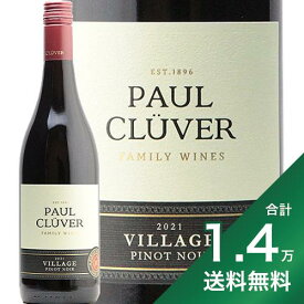 《1.4万円以上で送料無料》ポール クルーバー ヴィレッジ ピノ ノワール 2022 Paul Cluver Village Pinot Noir 赤ワイン 南アフリカ エルギン