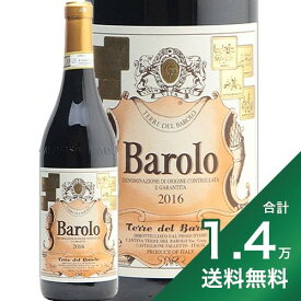 《1.4万円以上で送料無料》バローロ 2016 テッレ デル バローロ Barolo Trre del Barolo 赤ワイン イタリア ピエモンテ