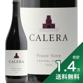 《1.4万円以上で送料無料》カレラ セントラル コースト ピノノワール 2021 Calera Central Coast Pinot Noir 赤ワイン アメリカ カリフォルニア