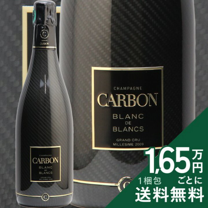 楽天市場】カーボン ブラン ド ブラン 2009 Carbon Blanc de Blancs 