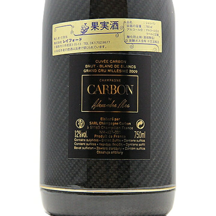 楽天市場】カーボン ブラン ド ブラン 2009 Carbon Blanc de Blancs 