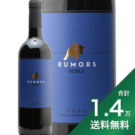 《1万4千円以上で送料無料》 ルマーズ ロブレ 2021 Rumors Roble 赤ワイン スペイン トロ