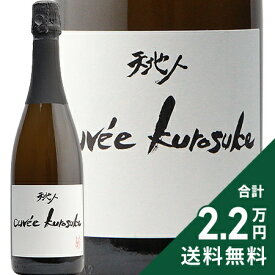 《2.2万円以上で送料無料》 キュベ クロスケ NV ルー デュモン Cuvee Kurosuke Lou Dumont スパークリングワイン フランス スタジオジブリ コラボレーション