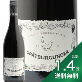 《1.4万円以上で送料無料》 ベッカー シュペートブルグンダー 2019 Becker Spatburgunder 赤ワイン ドイツ プファルツ