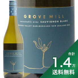 《1.4万円以上で送料無料》グローヴミル マールボロ ソーヴィニヨン ブラン 2023 Grove Mill Marlborough Sauvignon Blanc 白ワイン ニュージーランド