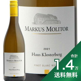 《1.4万円以上で送料無料》ハウス クロスターベルク ピノ ブラン トロッケン 2021 マーカス モリトール Haus Klosterberg Pinot Blanc Trocken Markus Molitor 白ワイン ドイツ モーゼル ヴァイサーブルグンダー フィラディス