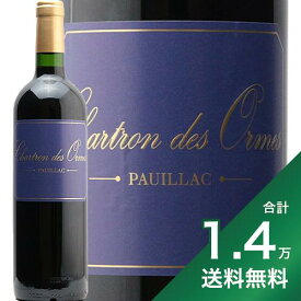《1.4万円以上で送料無料》シャルトロン デ ゾルム 2015 Chartron des Ormes 赤ワイン フランス ボルドー