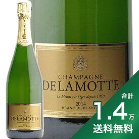 《1.4万円以上で送料無料》ドゥラモット ブリュット ブラン ド ブラン 2014 Delamotte Brut Blanc de Blancs シャンパン スパークリング フランス シャンパーニュ