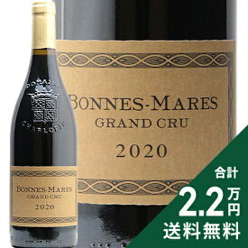 ボンヌ マール グラン クリュ 2020 シャルロパン パリゾ Bonnes Mares Grand Cru Charlopin Parizot 赤ワイン フランス ブルゴーニュ《2.2万円以上で送料無料※例外地域あり》