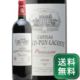 シャトー グラン ピュイ ラコスト 2006 Chateau Grand Puy Lacoste 赤ワイン フランス ボルドー《1.4万円以上で送料無料※例外地域あり》