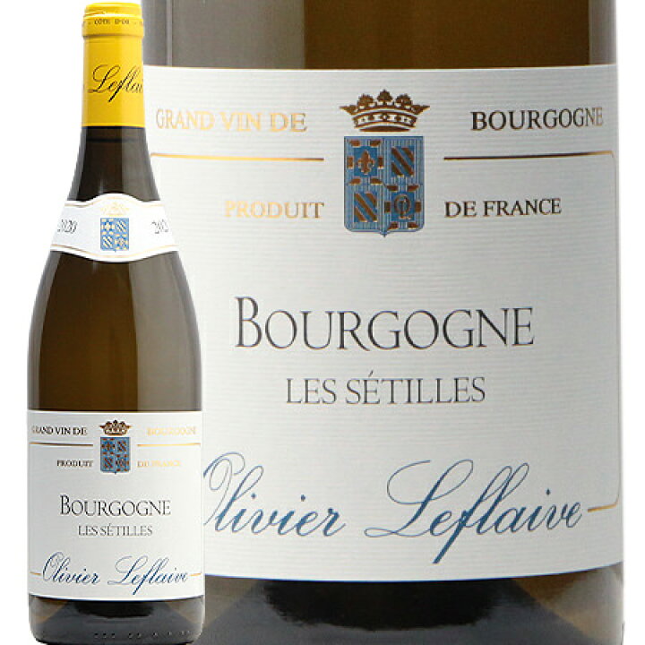 送料0円】オリヴィエ・ルフレーヴ ブルゴーニュ・アリゴテ [2020]Olivier Bourgogne Lefraive Aligote ワイン 