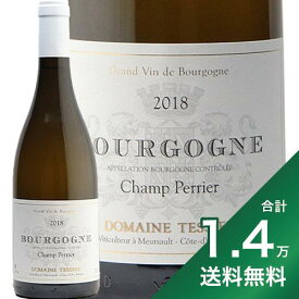 《1.4万円以上で送料無料》ブルゴーニュ ブラン シャン ペリエール 2018 ドメーヌ テシエ Bourgogne Champ Perrier Domaine Tessier 白ワイン フランス ブルゴーニュ