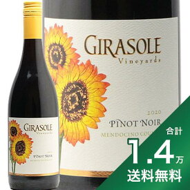 《1.4万円以上で送料無料》ジラソーレ ピノ ノワール メンドーシーノ オーガニック 2021 Girasole Pinot Noir Mendocino 赤ワイン アメリカ カリフォルニア