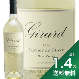 《1.4万円以上で送料無料》 ジラード ソーヴィニョン ブラン ナパ ヴァレー 2022 Girard Sauvignon Blanc Napa Valley 白ワイン アメリカ カリフォルニア