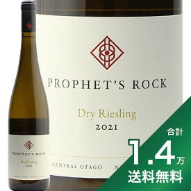 《1.4万円以上で送料無料》プロフェッツ ロック ドライ リースリング 2021 Prophet’s Rock Dry Riesling 白ワイン ニュージーランド セントラル オタゴ