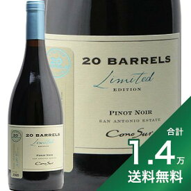 《1.4万円以上で送料無料》コノスル ピノ ノワール 20バレル リミテッド エディション 2020 Cono Sur Pinot Noir 20 Barrels Limited Edition 赤ワイン チリ