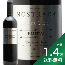 《1.4万円以上で送料無料》 ノストラーダ シルバー ラベル レゼルヴァ 2016 アルティガ・フェステル Nostrada Silver Label Riserva 赤ワイン スペイン