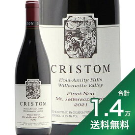 《1.4万円以上で送料無料》 クリストム ピノノワール マウントジェファーソンキュヴェ 2022 Cristom Pinot Noir Mt.Jefferson Cuvee 赤ワイン アメリカ オレゴン