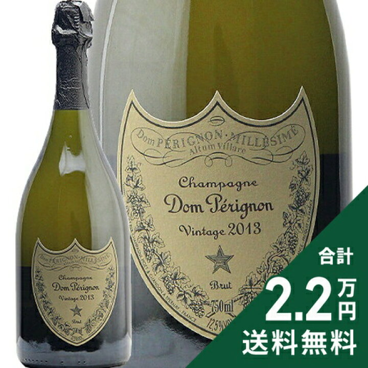 楽天市場】ドン ペリニヨン ギフトボックス 2013 Dom Perignon 