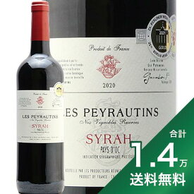 《1.4万円以上で送料無料》ペイ ドック シラー 2020 レ ペイロタン Syrah Pay d'Oc Les Peyrautins 赤ワイン フランス ラングドック
