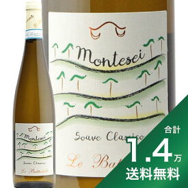 《1.4万円以上で送料無料》モンテセイ ソアーヴェ クラッシコ 2022 レ バッティステッレ Montesei Soave Classico Le Battistelle 白ワイン イタリア ヴェネト