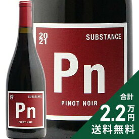 《2.2万円以上で送料無料》 サブスタンス ピノ ノワール 2021 Substance Pinot Noir 赤ワイン アメリカ ワシントン