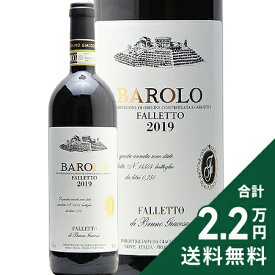 バローロ ファッレット 2019 ブルーノ ジャコーザ Barolo Falletto Bruno Giacosa 赤ワイン イタリア ピエモンテ ファレット《2.2万円以上で送料無料※例外地域あり》