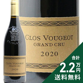 クロ ド ヴージョ グラン クリュ 2020 フィリップ シャルロパン パリゾ Clos de Vougeot Grand Cru Philippe Charlopin Parizot 赤ワイン フランス ブルゴーニュ 《2.2万円以上で送料無料※例外地域あり》