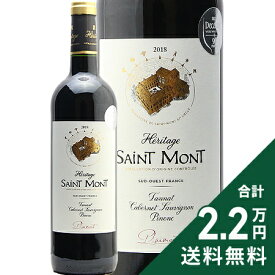 《2.2万円以上で送料無料》 プレモン サン モン エリタージュ ルージュ 2019 Plaimont Saint Mont Heritage Rouge 赤ワイン フランス 南西部