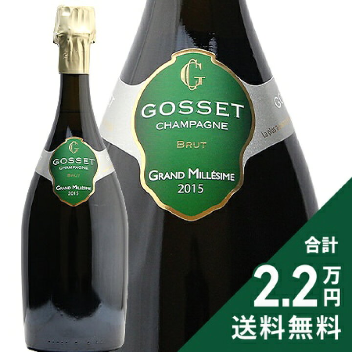 楽天市場】《1.4万円以上で送料無料》 ゴッセ グラン ミレジム 