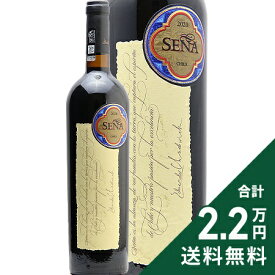 セーニャ 2020 Sena 赤ワイン チリ 《2.2万円以上で送料無料※例外地域あり》