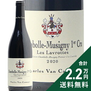 V{[ ~Wj[ 1 bg 2020 V @ JlC Chambolle Musigny 1er Lavrottes Charles Van Canneyt ԃC tX uS[j s2.2~ȏőOn悠t