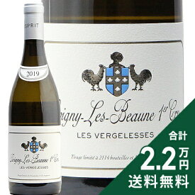 サヴィニー レ ボーヌ 1級 レ ヴェルジュレス ブラン 2019 エスプリ ルフレーヴ Savigny les Beaune 1er Les Vergelesses Esprit Leflaive 白ワイン フランス ブルゴーニュ《2.2万円以上で送料無料※例外地域あり》