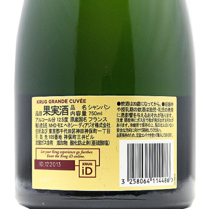 楽天市場】クリュッグ グラン キュヴェ エディション 172 ギフト 