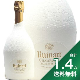 《1.4万円以上で送料無料》 ルイナール ブラン ド ブラン セカンドスキン NV Ruinart Blanc de Blancs SECOND SKIN COVER シャンパン スパークリング フランス シャンパーニュ